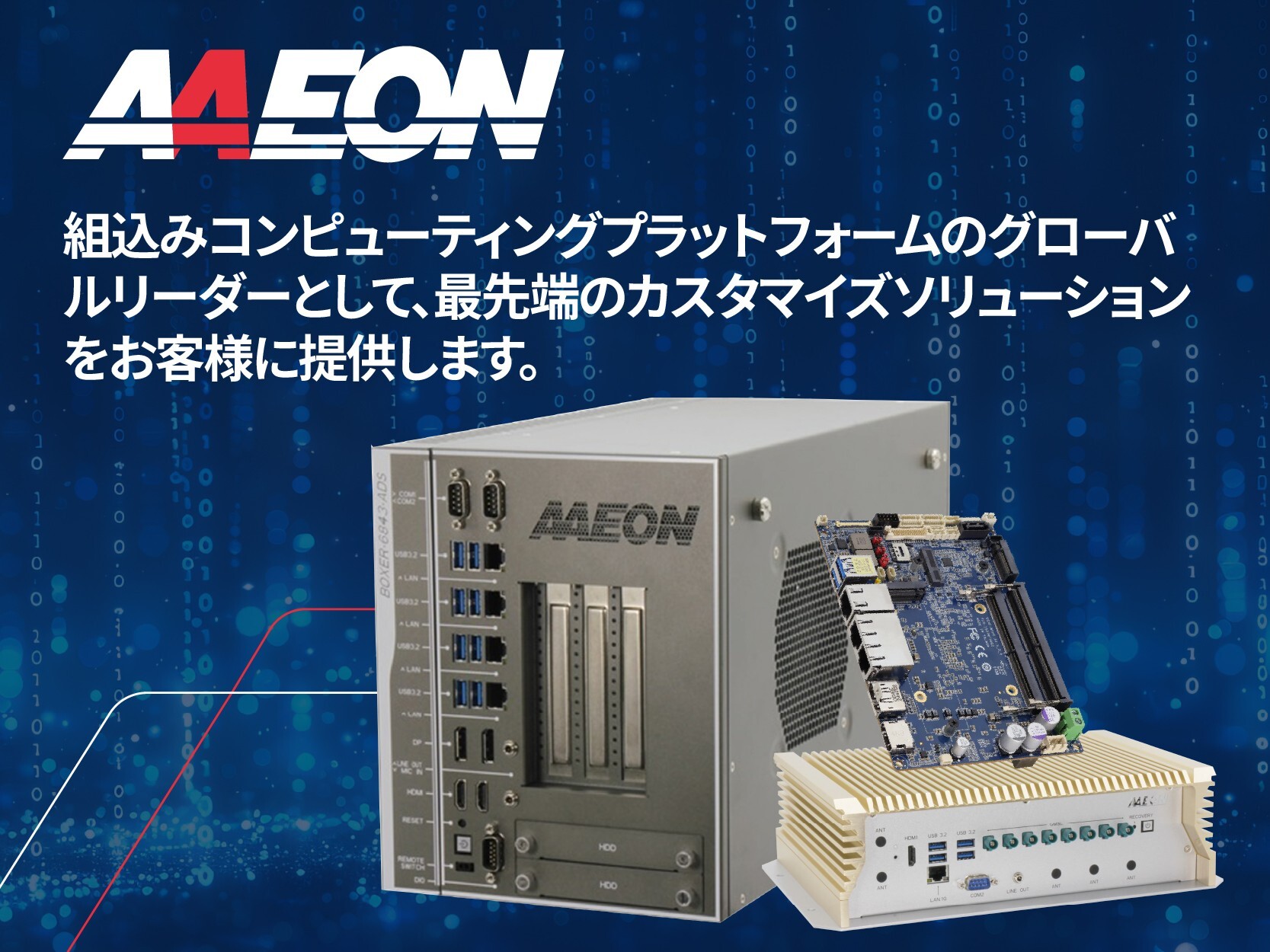 Edgetech+ 2025│出展のご案内│ミカサ商事株式会社